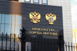 29 сентября Председатель КСП Москвы Двуреченских В.А. принял участие в заседании координационного совещания руководителей правоохранительных органов города Москвы