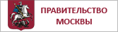 Правительство Москвы