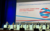 21 ноября представители КСП Москвы приняли участие в VIII Международном форуме Финансового университета «Россия и мир: новые стены или новые правила?»