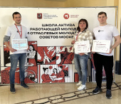 14-16 марта члены Совета молодых специалистов КСП Москвы приняли участие в стратегической сессии Школы актива работающей молодежи и отраслевых молодежных советов «Команда Москвы»