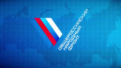 2 декабря аудитор КСП Москвы Кузнецов А.С. принял участие в работе Конференции Регионального отделения Общероссийского общественного движения «НАРОДНЫЙ ФРОНТ «ЗА РОССИЮ» в городе Москве