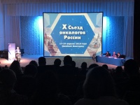 17-19 апреля сотрудники КСП Москвы приняли участие в работе Х Юбилейного Съезда онкологов России (г. Нижний Новгород)