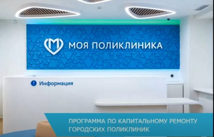 4 марта представители КСП Москвы приняли участие в выездном заседании круглого стола Московской городской Думы на тему «Новый московский стандарт поликлиники в действии»