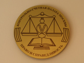 17 июня состоялось заседание Информационно-технической комиссии Контрольно-счетной палаты Москвы