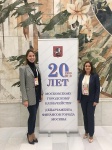 5 декабря сотрудники КСП Москвы приняли участие в семинаре, посвященном новациям и наиболее значимым вопросам развития в сфере бюджетных правоотношений и приуроченном к 20-летию образования Московского городского казначейства