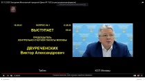 30 декабря Председатель КСП Москвы Двуреченских В.А. принял участие и выступил с содокладом на заседании Московской городской Думы