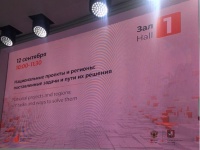 12 сентября представители КСП Москвы приняли участие в Московском финансовом форуме 2019