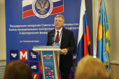 Аудитор Контрольно-счетной палаты Москвы Михаил Любавин принял участие в расширенном заседании Совета представительства Союза муниципальных контрольно-счетных органов в Центральном федеральном округе